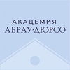 Абрау-Дюрсо Академия