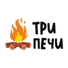 Три печи