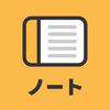 ノート 超シンプルでつかいやすい