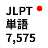 Master JLPT Words in 3 Reads