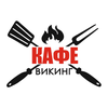 Кафе ВИКИНГ | Краснодар