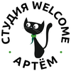 Языковая студия Welcome Артем