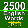 2500 English Words in Hindi