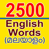 2500 English Words (Malayalam)