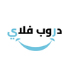 دروب فلاي- للتجاره الالكترونية