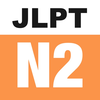 N2 JLPT（Pro Edition）