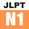 N1 JLPT（Pro Edition）