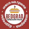 Београд | Гриль-бар Екб