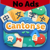 Cantonese Flashcards Pro