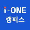 i-ONE 캠퍼스