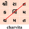 WordSearch - Gujarati