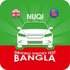 Driving Theory Test Bangla
