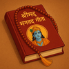 Bhagavad Gita In Hindi English