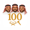 Quran 100 Reciters - Audio MP3
