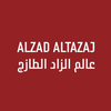 alzadaltazaj | الزاد الطازج