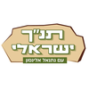 תנ"ך ישראלי