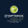 Spartakos Gym