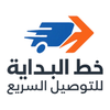 خط البداية