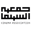 جمعية السينما
