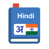 Hindi Word Master Flashcards