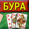 BURA: Classic Card Game