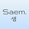 Saem.(샘)