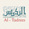 Al Tadrees