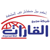 Alqarrat Mall