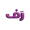 Raf | رف