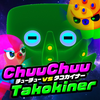 ChuuChuu vs Takokiner