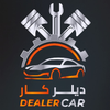 ديلر كار | العميل