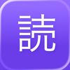 Yomu – Japanese Reader