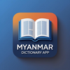 English Myanmar Dictionary :MM
