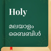 Malayalam Bible (KJV Bible)