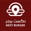 نكست برجر | Next Burger