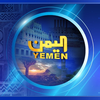 Yemen TV English