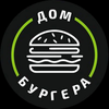 ДомБургера