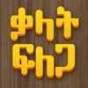 Ethio Word Search - Ethiopian