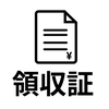 領収証作成 – Receipt Maker