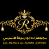 مجوهرات ابو رميلة التميمي