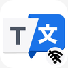 Offline AI Language Translator
