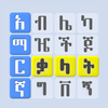 Amharic Word Find - Ethiopian