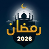 Al Quran Taraweeh Ramadan 2026