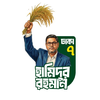 Hamidur Rahman(Dhaka-7)