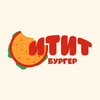 Итит Бургер: доставка еды