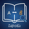 Kannada Dictionary: Translate+