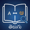 Telugu Dictionary: Translate +