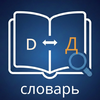 Russian Dictionary: Translate+