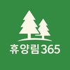 휴양림365