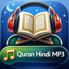 Hindi Quran MP3, Audio Offline